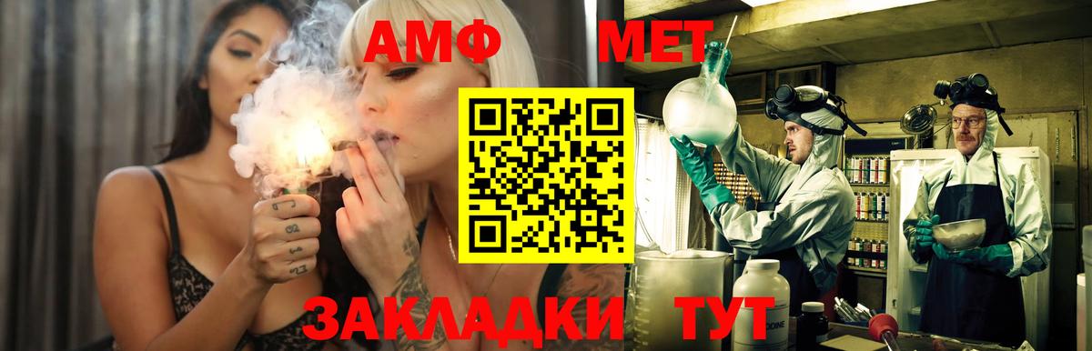 Амфетамин  Amphetamine 97%  АМФ  Вход с VPN  Новочебоксарск 