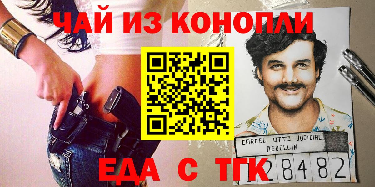 Печенье с ТГК конопля  Вход с VPN  Новочебоксарск 