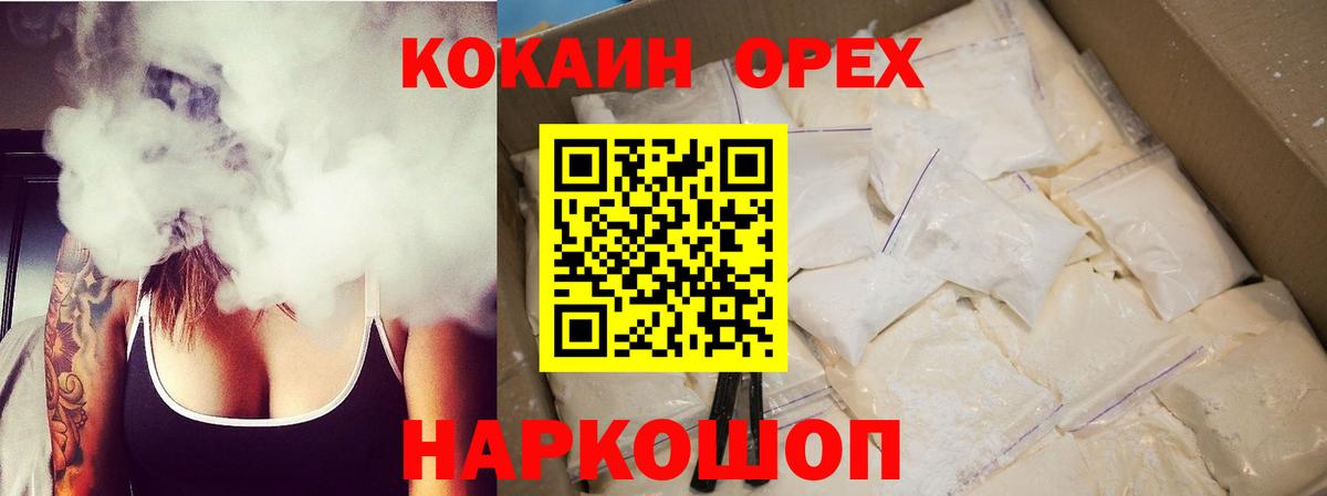 COCAIN Боливия Новочебоксарск