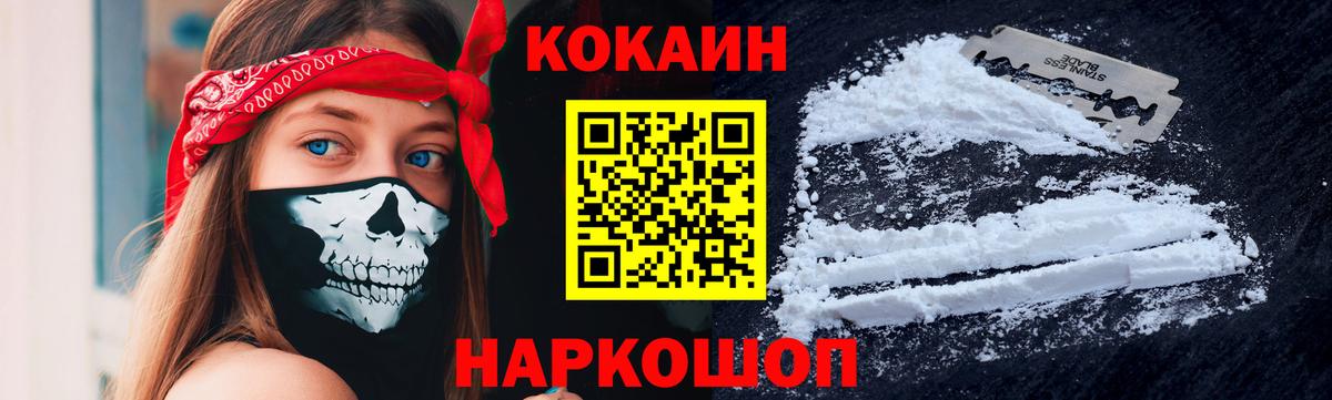 Кокаин Fish Scale  COCAIN Колумбийский  Новочебоксарск  Вход с VPN 