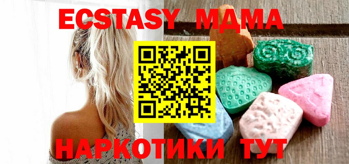 ЭКСТАЗИ 250 мг Новочебоксарск