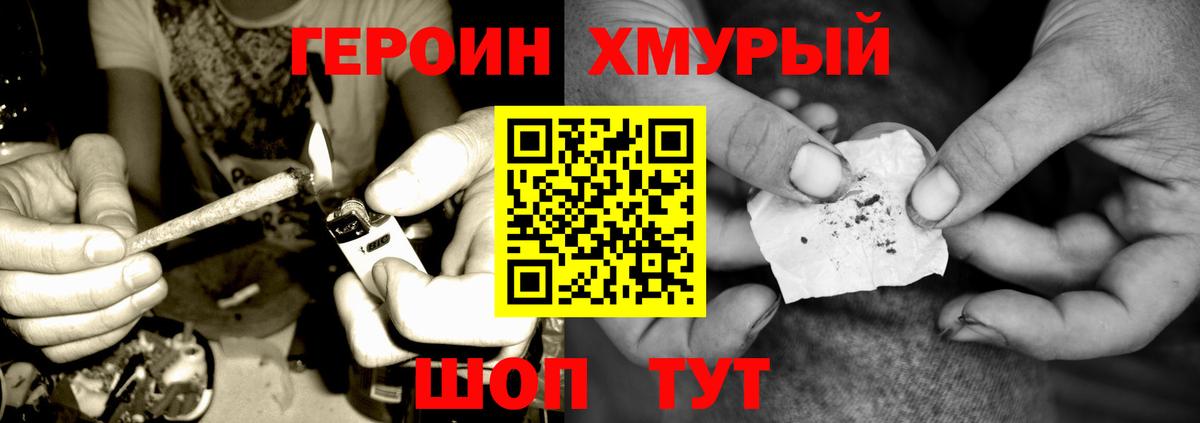 ГЕРОИН афганец Новочебоксарск