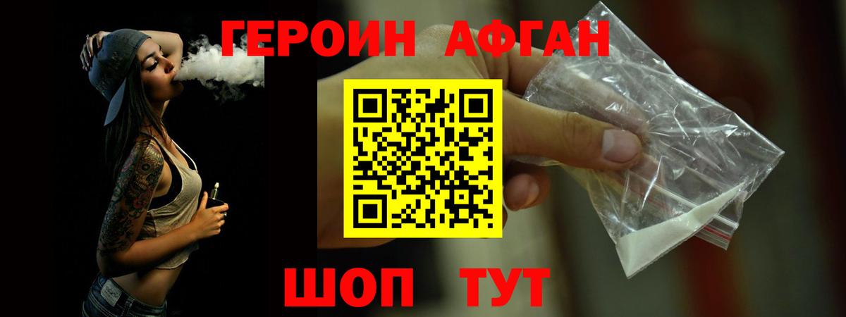 Героин хмурый  Вход с VPN  Новочебоксарск 