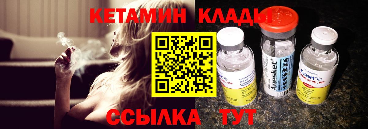 Новочебоксарск  Кетамин ketamine  Вход с VPN  КЕТАМИН ketamine 