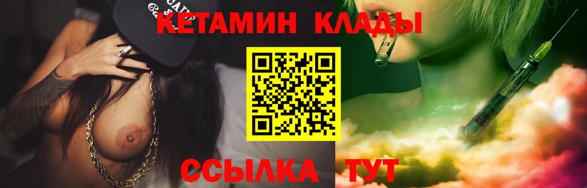 КЕТАМИН VHQ Новочебоксарск