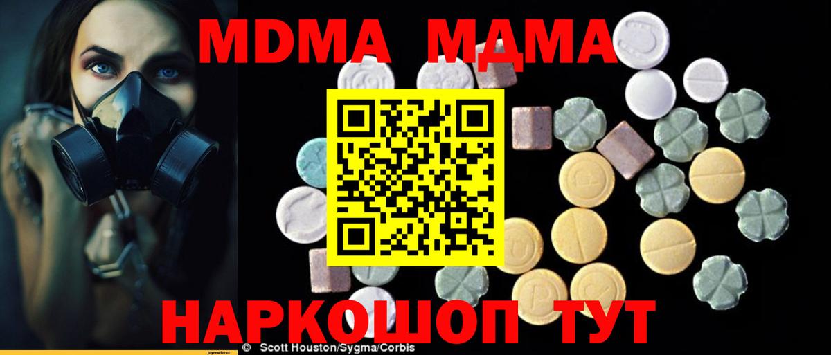 Новочебоксарск  МДМА кристаллы  Вход с VPN  MDMA VHQ 