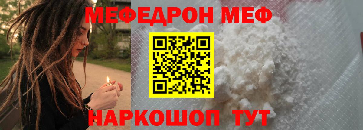 Меф мука Новочебоксарск