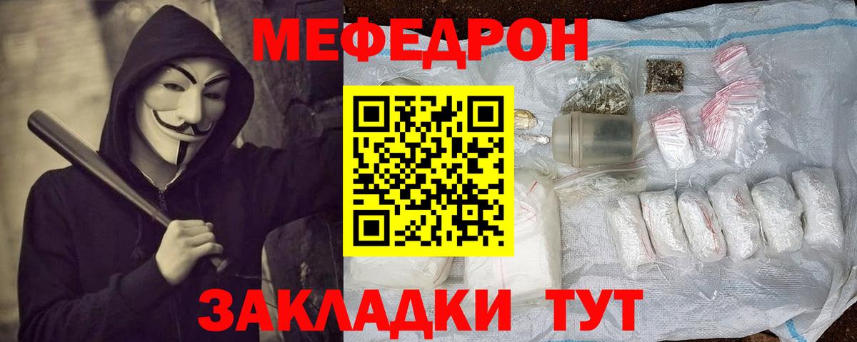 Мефедрон VHQ  МЯУ-МЯУ VHQ  Мефедрон  Новочебоксарск  Вход с VPN 