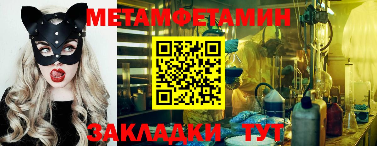 МЕТАМФЕТАМИН винт  МЕТАМФЕТАМИН винт  Новочебоксарск  Вход с VPN 