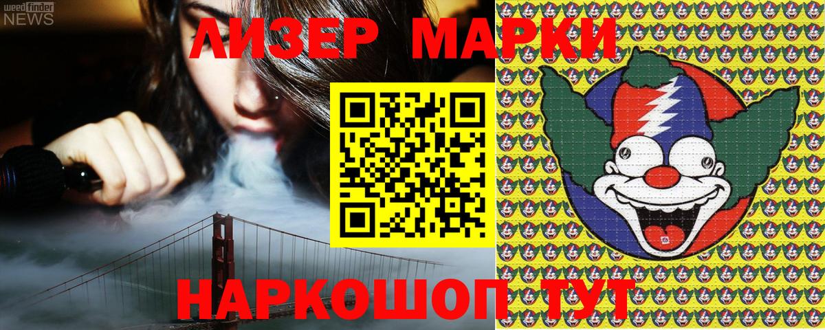 Наркотические марки 1,8мг  Вход с VPN  Новочебоксарск 