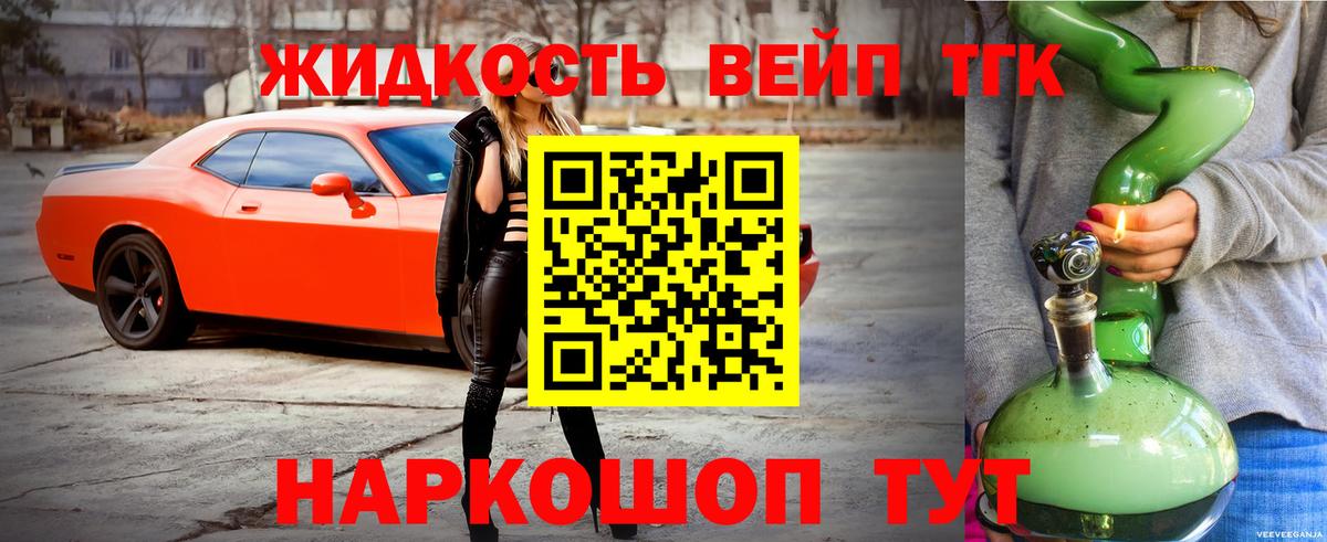 Дистиллят ТГК вейп с тгк Новочебоксарск