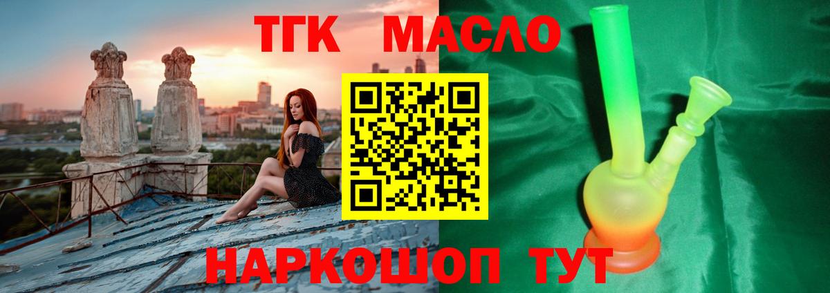 Новочебоксарск  МЕГА маркетплейс  Дистиллят ТГК гашишное масло  Вход с VPN  Дистиллят ТГК Wax 